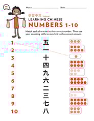 Learn Chinese: Number Matching 1-10