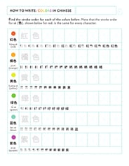 Learn Chinese: Write the Colors