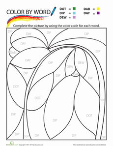 Color by Sight Words Printable