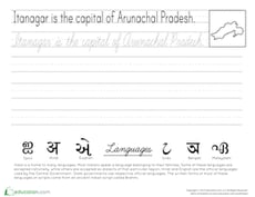 Arunachal Pradesh Cursive Practice