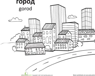 "City" in Russian