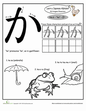 Hiragana Alphabet: "ka"