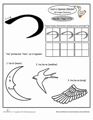 Hiragana Alphabet: "tsu"