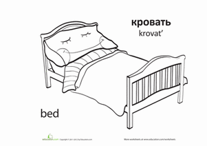 "Bed" in Russian