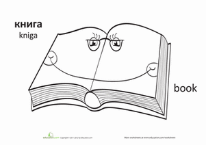 "Book" in Russian