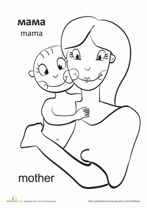 "Mother" in Russian