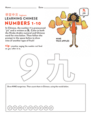 Learn Chinese: Color the Number 9