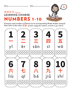 Learn Chinese: Color the Value, Numbers 1-10