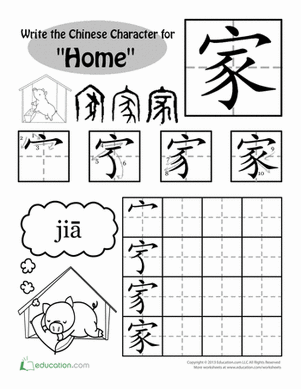 Writing Chinese Calligraphy: