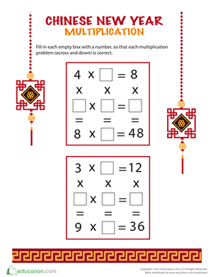 Multiplication to Ring in the Chinese New Year